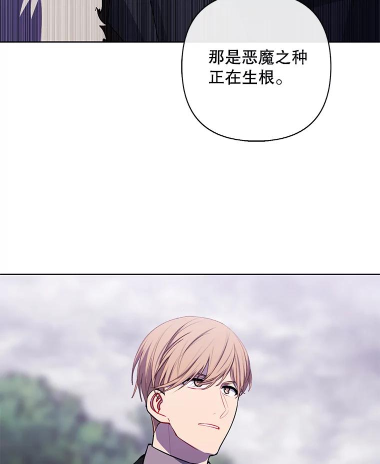 《我在小说里当无赖》164.偶遇黑魔法师 第23页