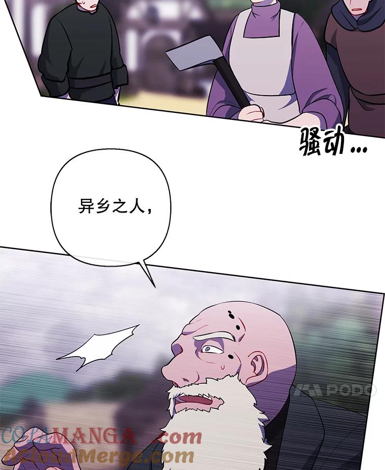 《我在小说里当无赖》164.偶遇黑魔法师 第25页