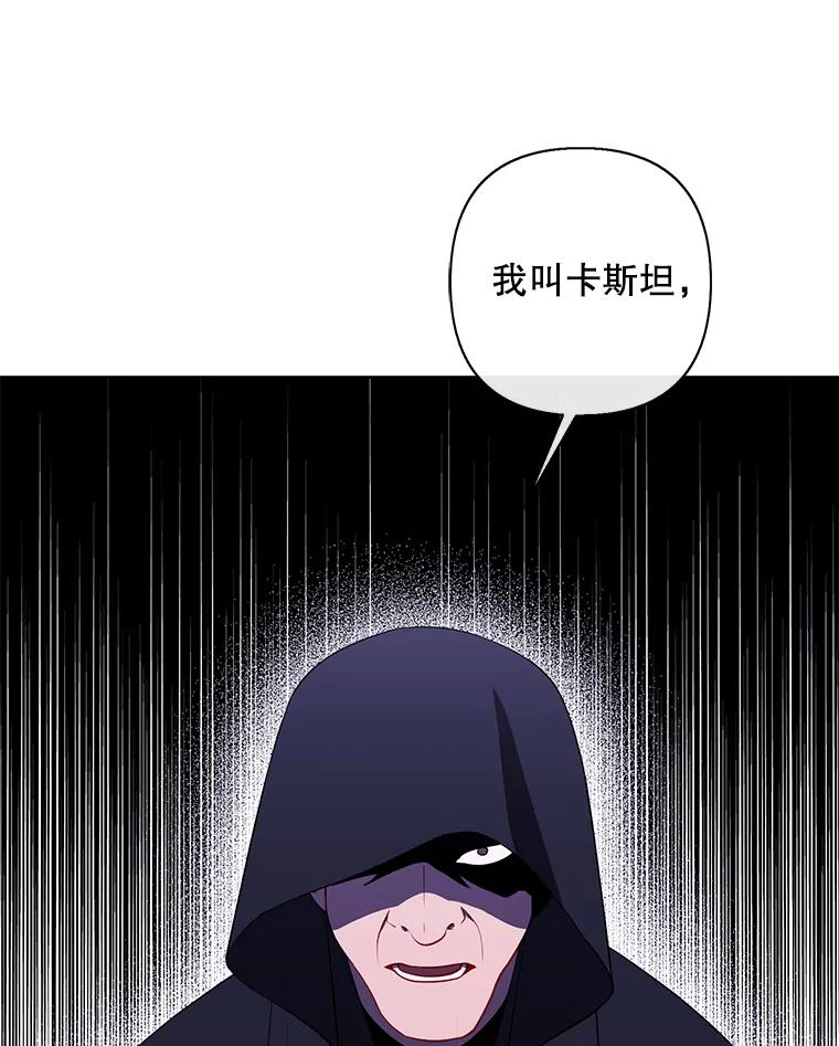 《我在小说里当无赖》164.偶遇黑魔法师 第31页