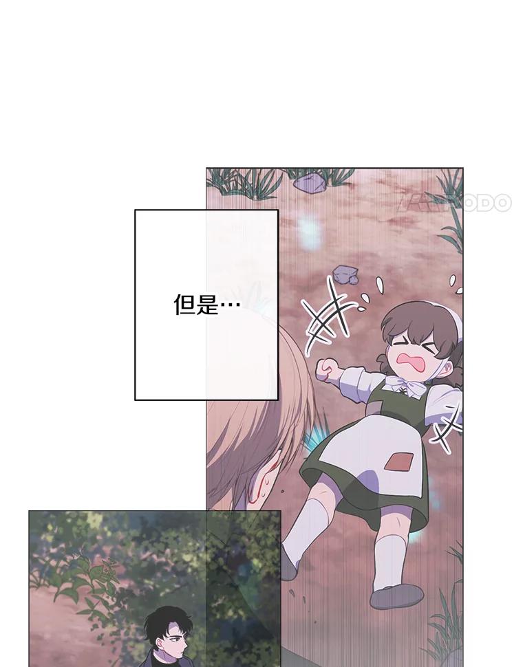 《我在小说里当无赖》164.偶遇黑魔法师 第46页