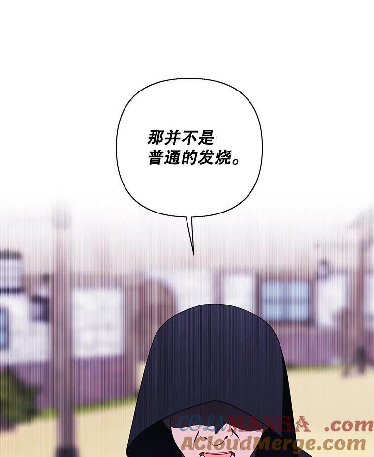 《我在小说里当无赖》164.偶遇黑魔法师 第21页