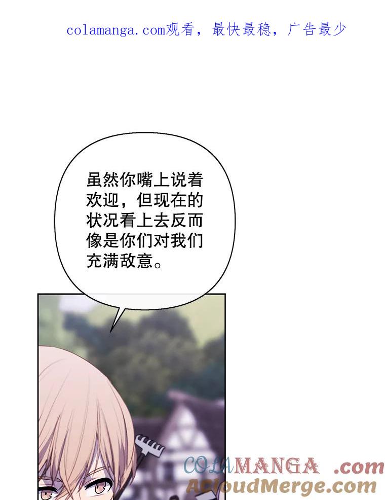 《我在小说里当无赖》164.偶遇黑魔法师 第1页