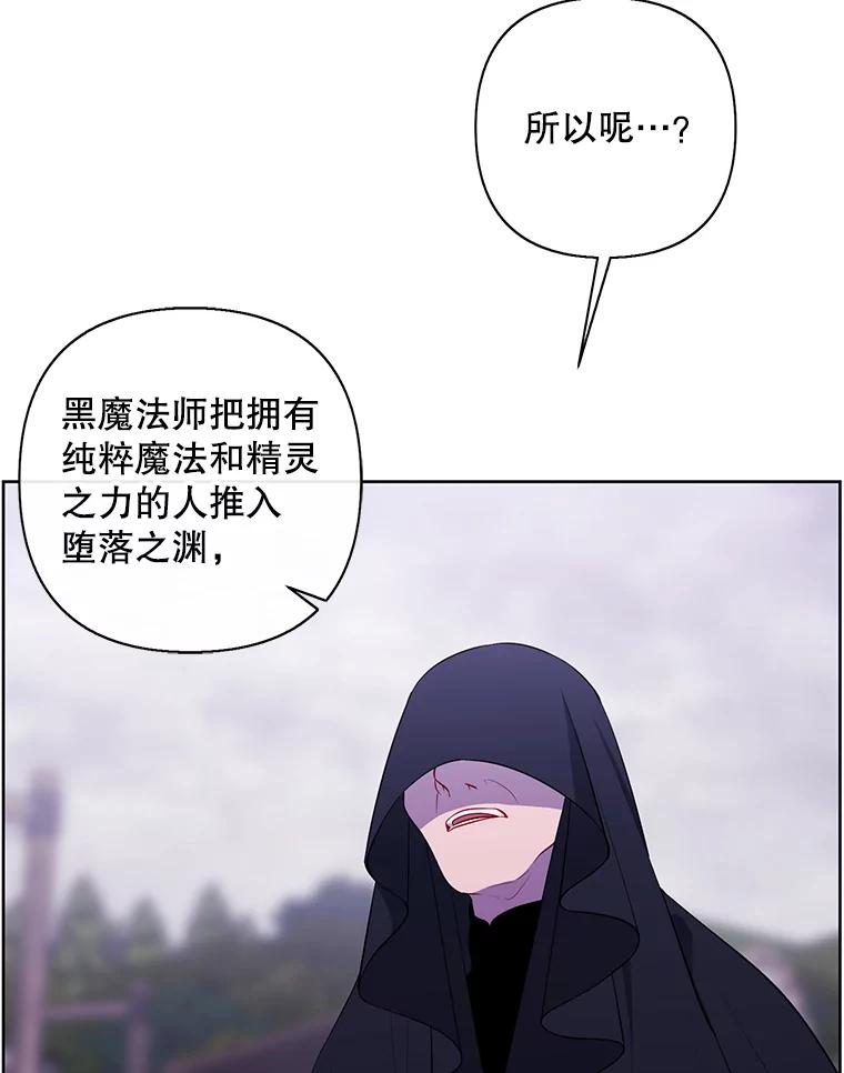 《我在小说里当无赖》164.偶遇黑魔法师 第90页
