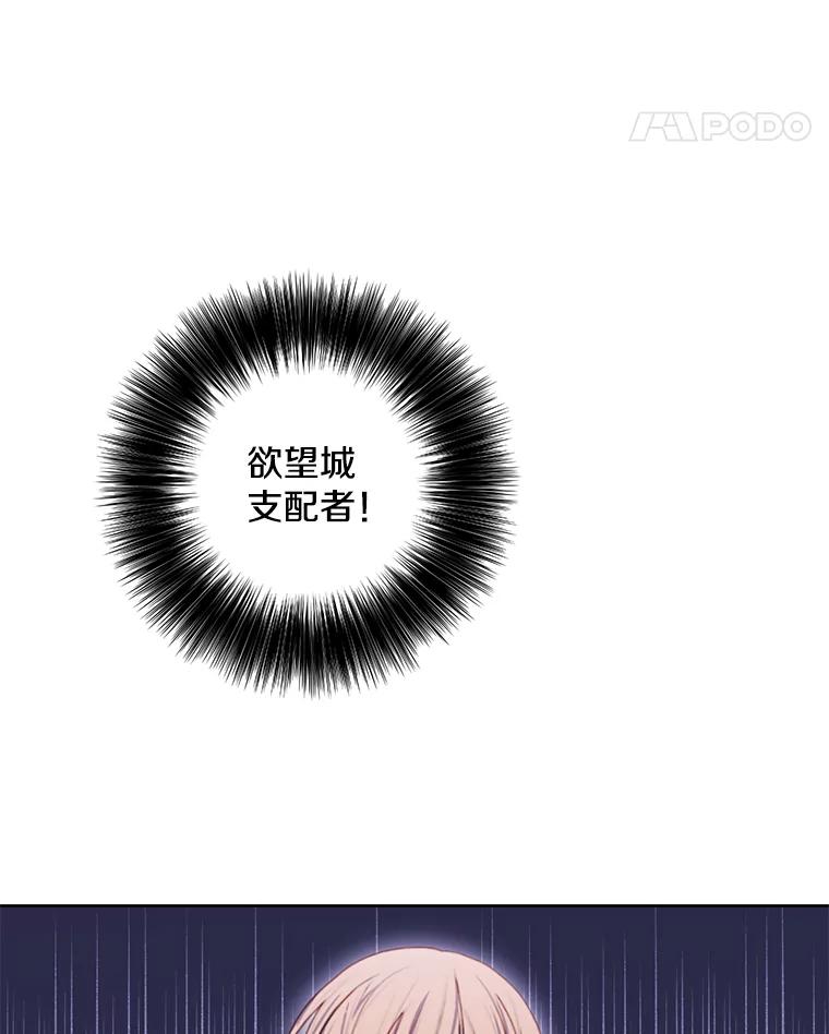 《我在小说里当无赖》164.偶遇黑魔法师 第76页