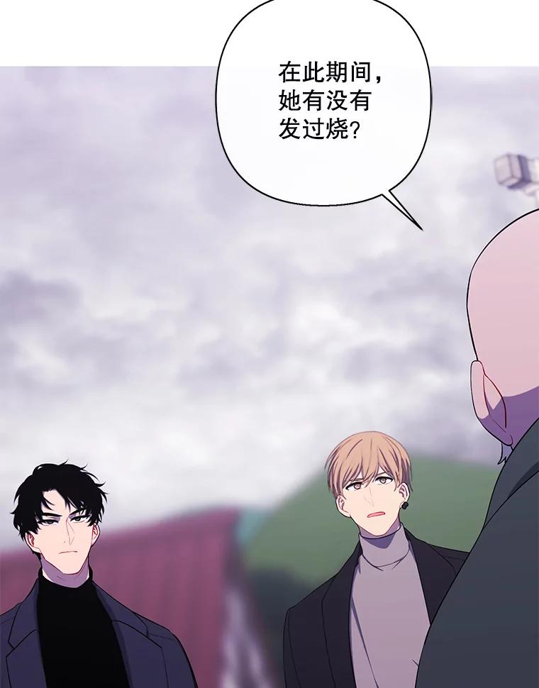 《我在小说里当无赖》164.偶遇黑魔法师 第19页