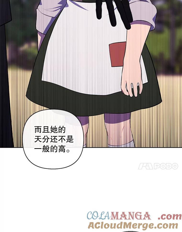 《我在小说里当无赖》164.偶遇黑魔法师 第89页