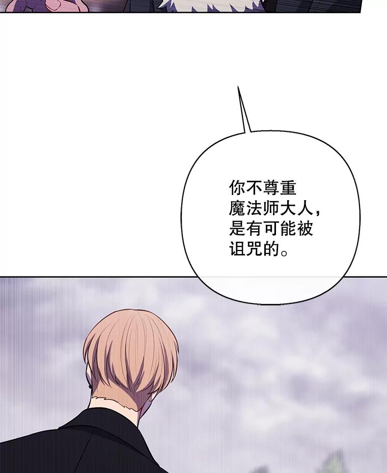 《我在小说里当无赖》164.偶遇黑魔法师 第26页