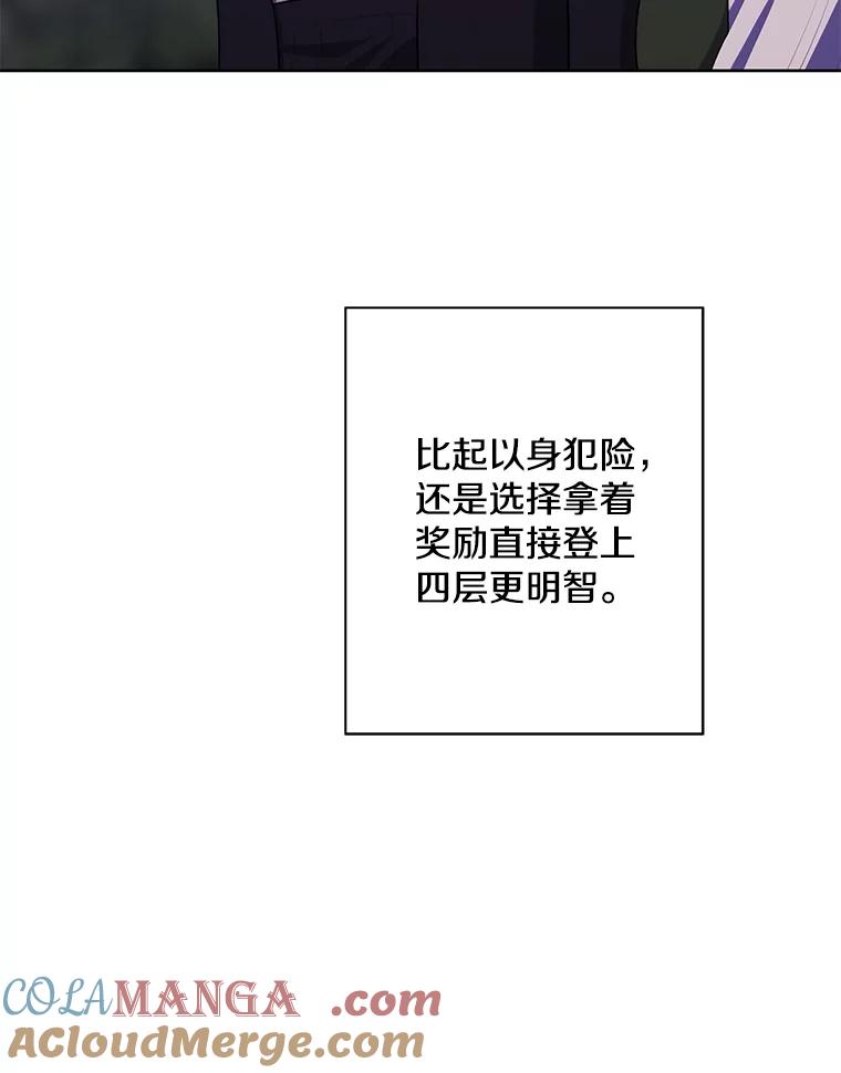 《我在小说里当无赖》164.偶遇黑魔法师 第45页
