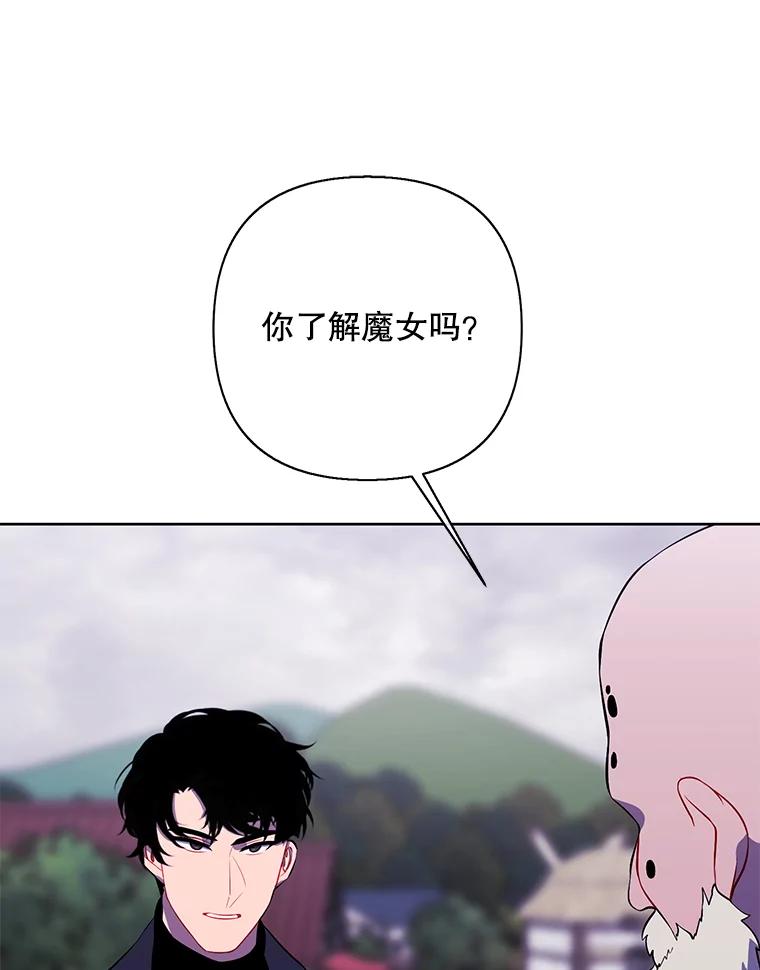 《我在小说里当无赖》164.偶遇黑魔法师 第10页