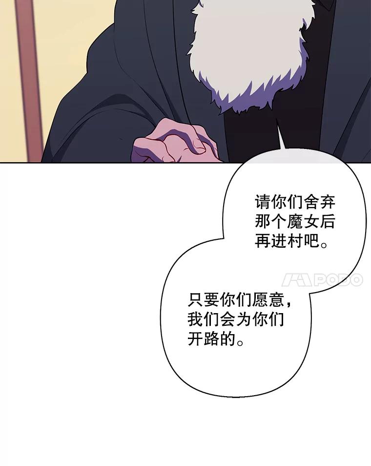 《我在小说里当无赖》164.偶遇黑魔法师 第39页