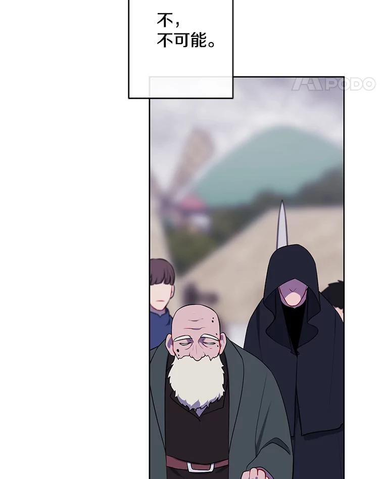 《我在小说里当无赖》164.偶遇黑魔法师 第36页