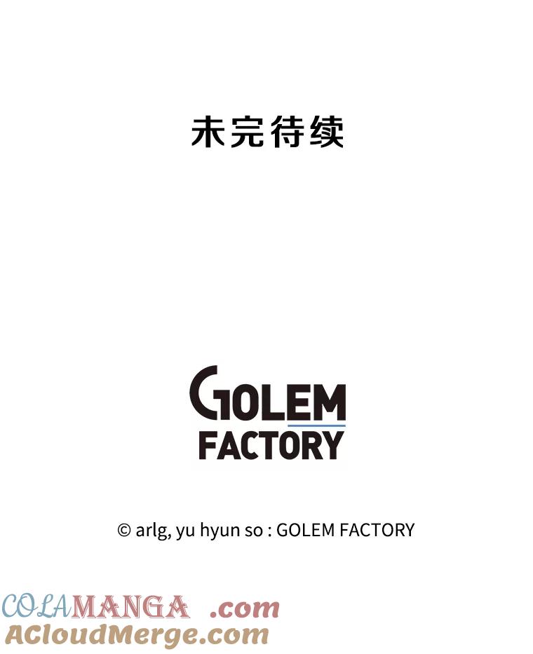 《我在小说里当无赖》164.偶遇黑魔法师 第109页
