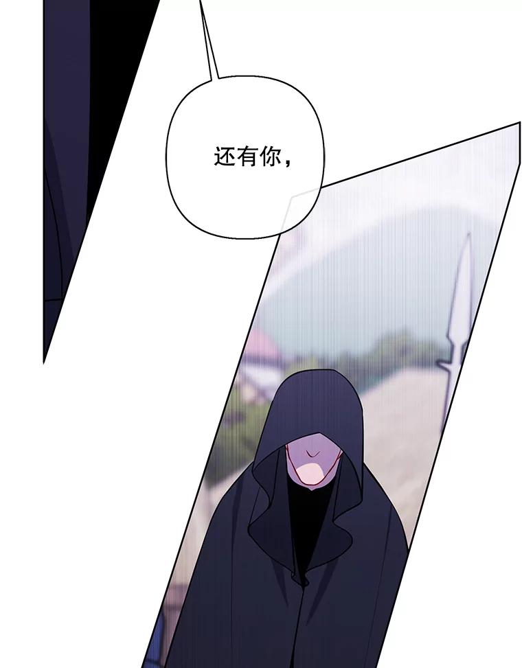 《我在小说里当无赖》164.偶遇黑魔法师 第70页