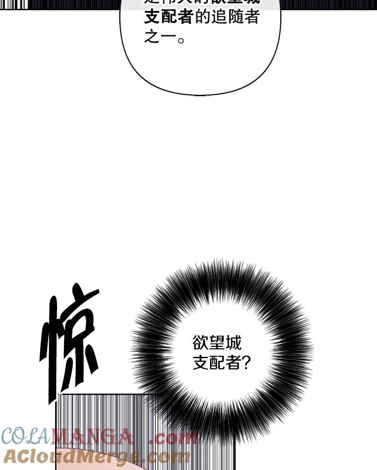《我在小说里当无赖》164.偶遇黑魔法师 第33页