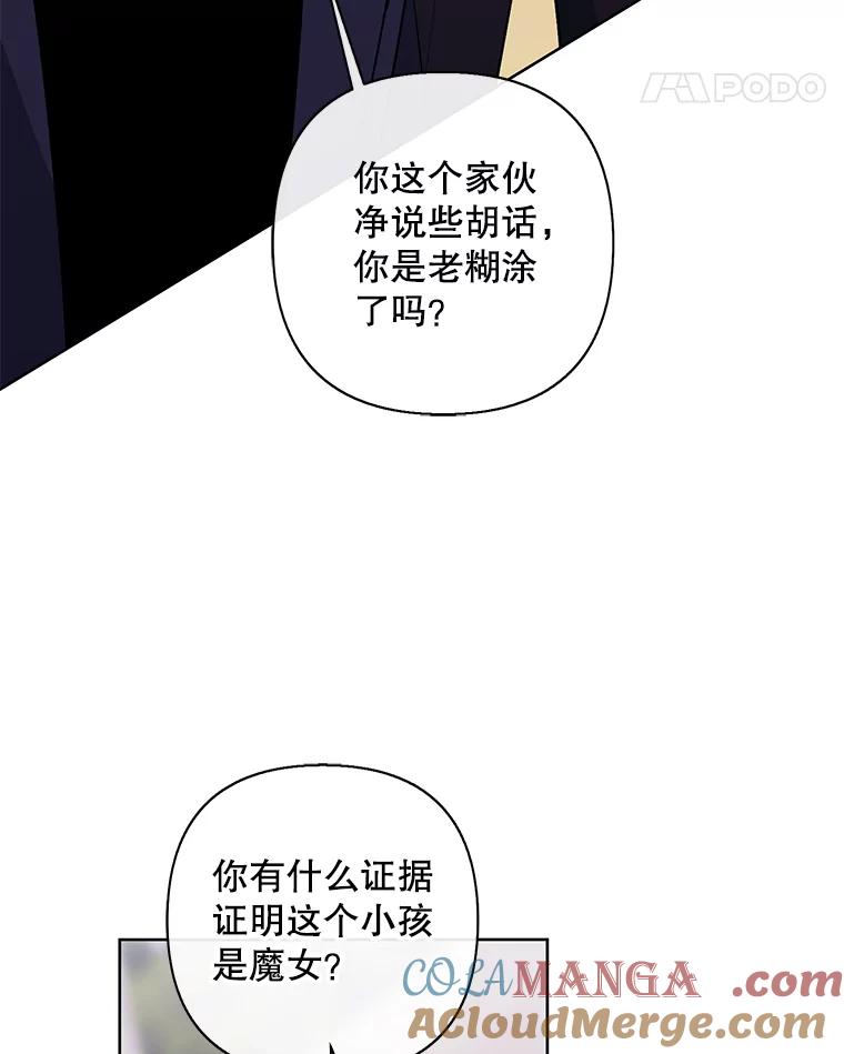 《我在小说里当无赖》164.偶遇黑魔法师 第53页