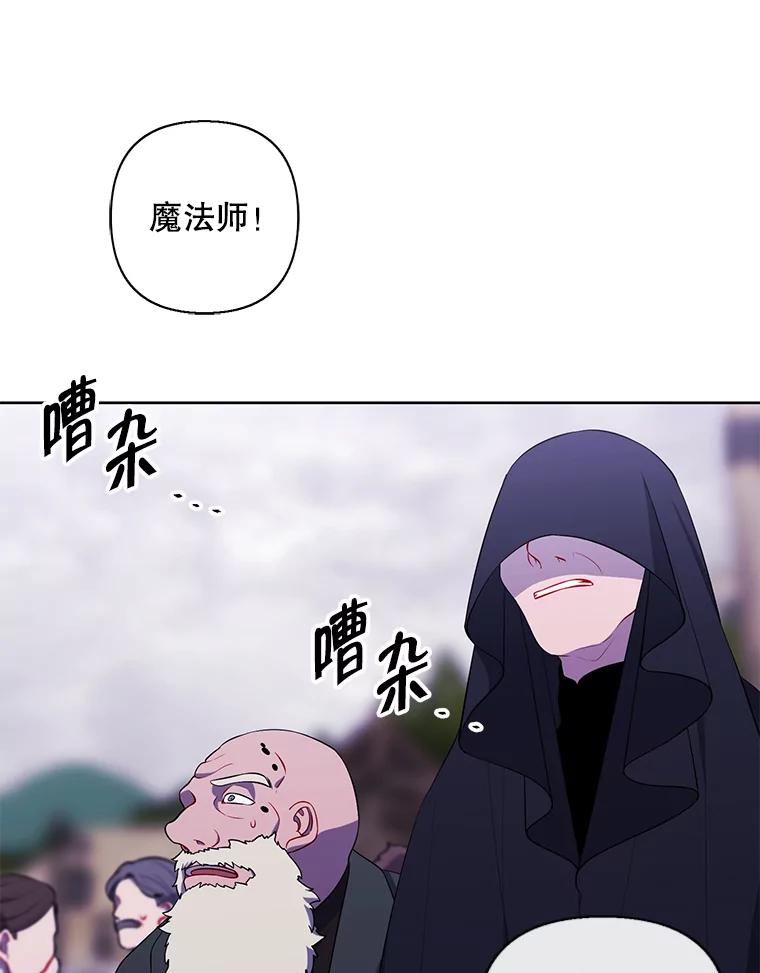 《我在小说里当无赖》164.偶遇黑魔法师 第67页