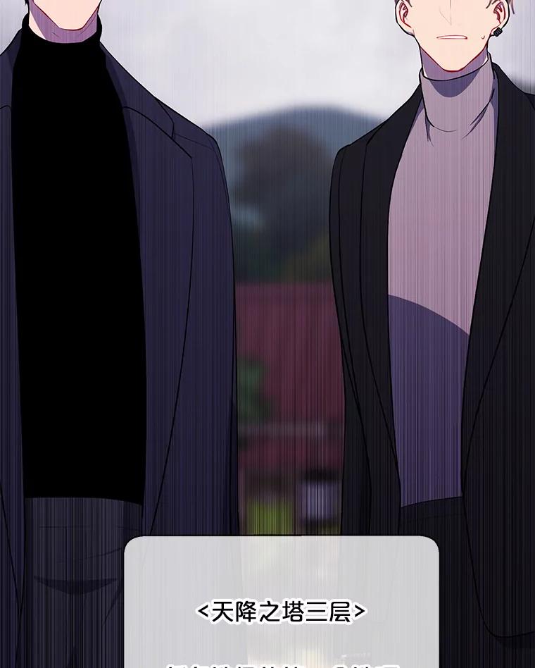 《我在小说里当无赖》164.偶遇黑魔法师 第82页