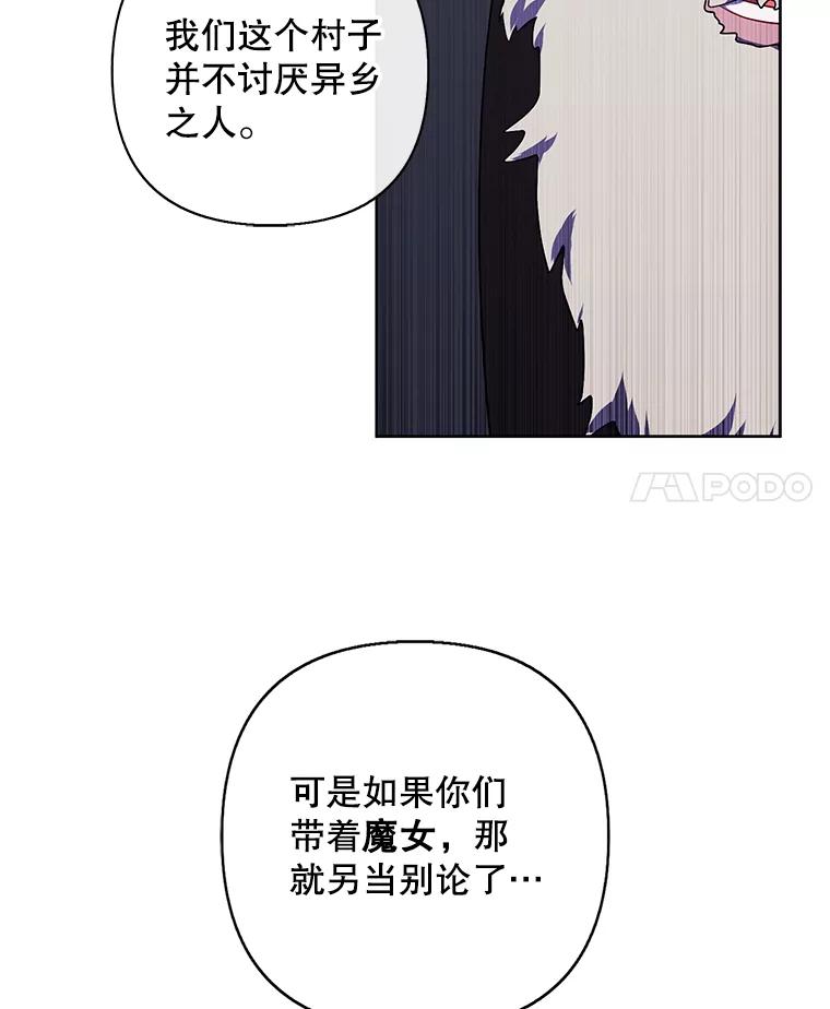 《我在小说里当无赖》164.偶遇黑魔法师 第4页