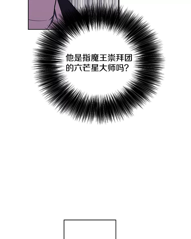 《我在小说里当无赖》164.偶遇黑魔法师 第35页