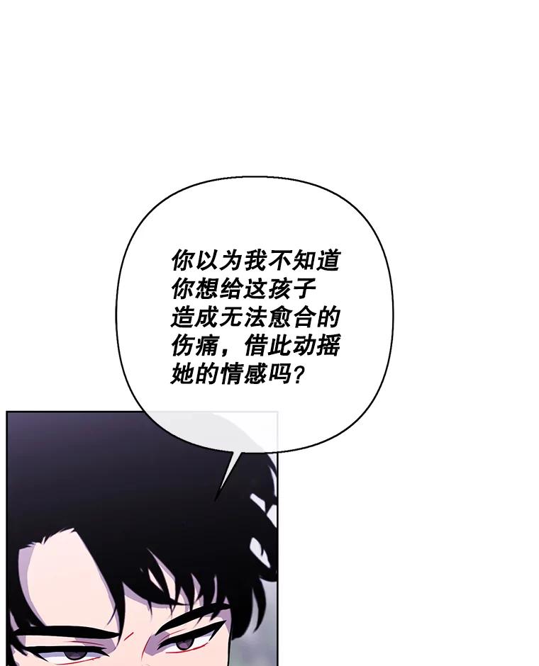 《我在小说里当无赖》164.偶遇黑魔法师 第92页