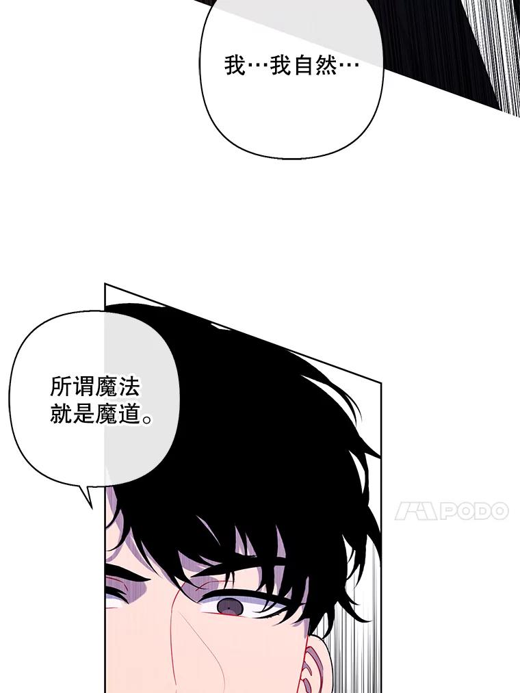 《我在小说里当无赖》164.偶遇黑魔法师 第59页