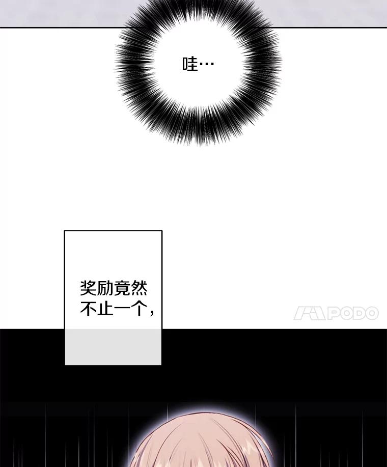 《我在小说里当无赖》165.顺利通过三层 第68页