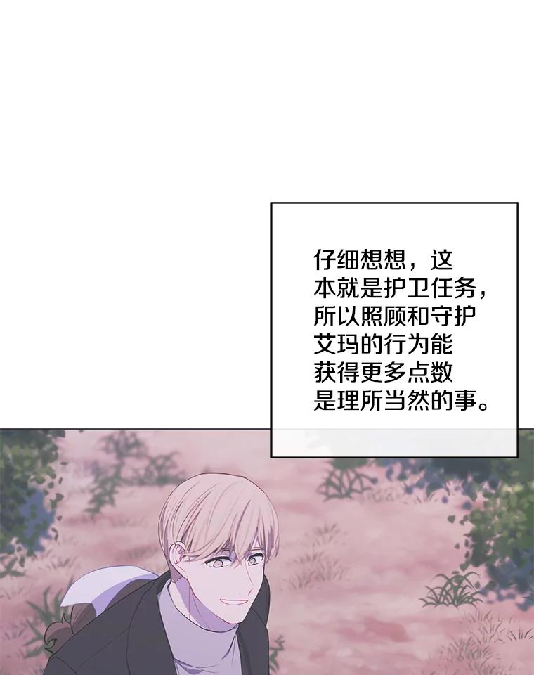 《我在小说里当无赖》165.顺利通过三层 第60页