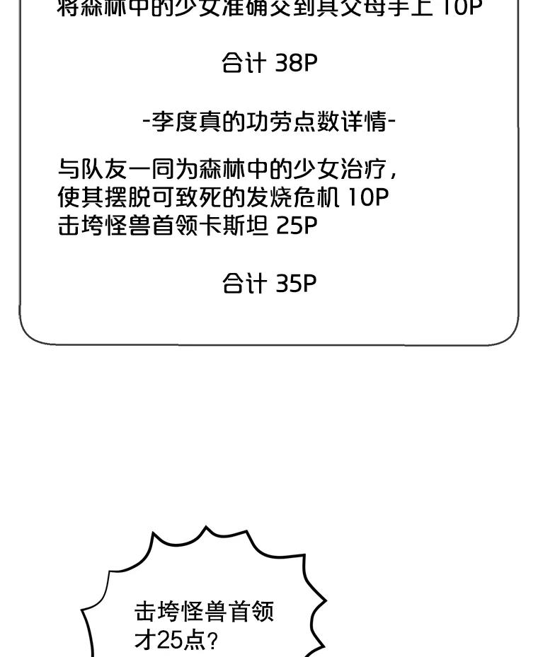 《我在小说里当无赖》165.顺利通过三层 第54页