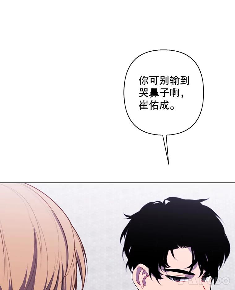《我在小说里当无赖》165.顺利通过三层 第89页
