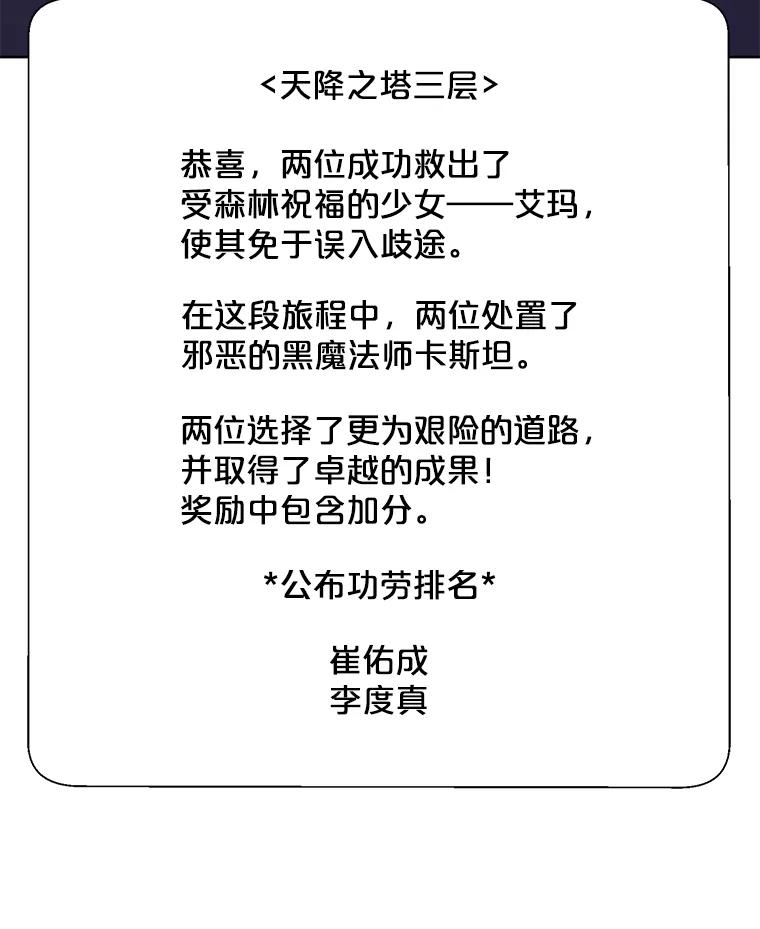 《我在小说里当无赖》165.顺利通过三层 第50页