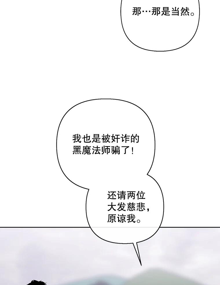 《我在小说里当无赖》165.顺利通过三层 第26页