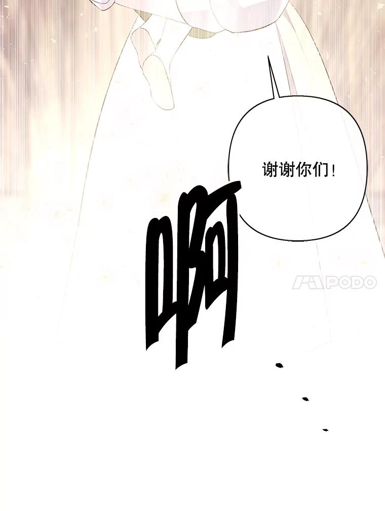《我在小说里当无赖》165.顺利通过三层 第38页