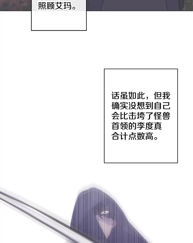 《我在小说里当无赖》165.顺利通过三层 第62页