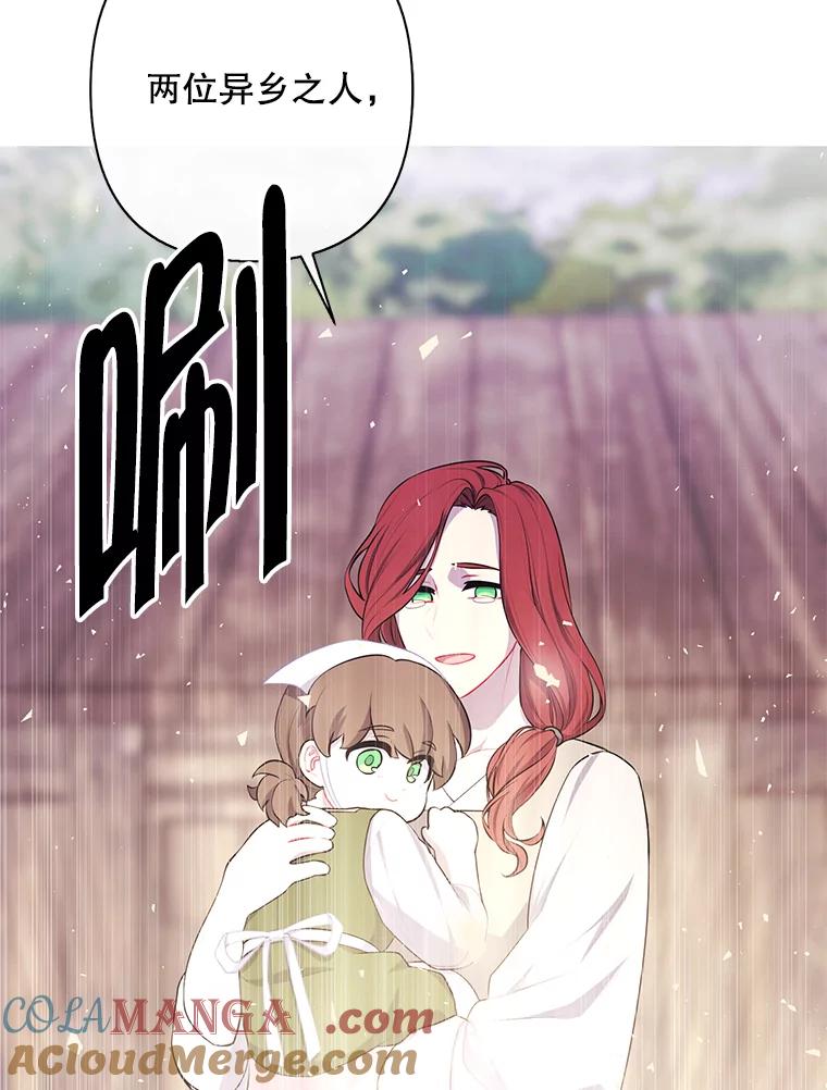 《我在小说里当无赖》165.顺利通过三层 第37页