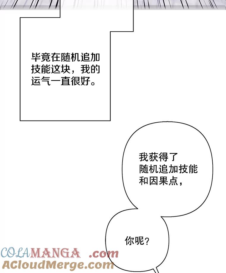 《我在小说里当无赖》165.顺利通过三层 第73页