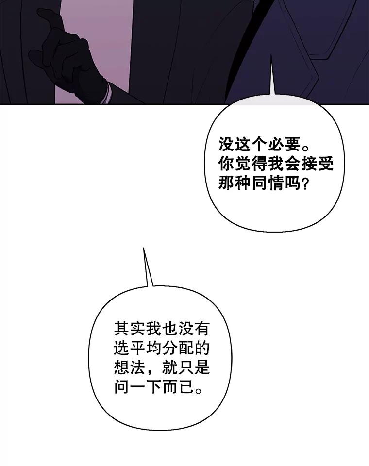 《我在小说里当无赖》165.顺利通过三层 第59页