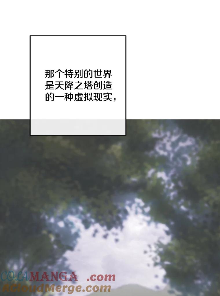 《我在小说里当无赖》165.顺利通过三层 第43页