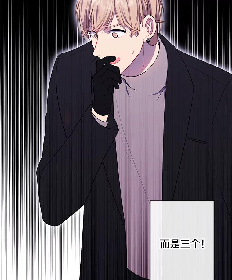《我在小说里当无赖》165.顺利通过三层 第69页