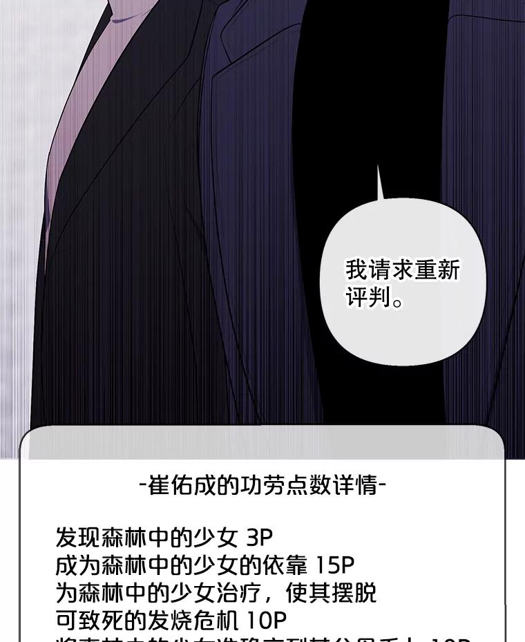《我在小说里当无赖》165.顺利通过三层 第53页