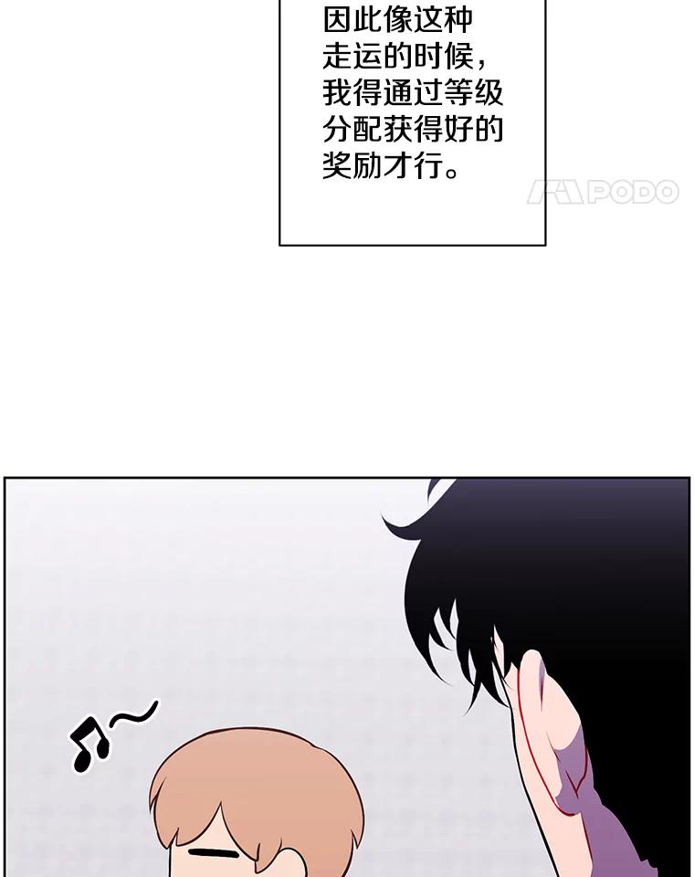 《我在小说里当无赖》165.顺利通过三层 第65页