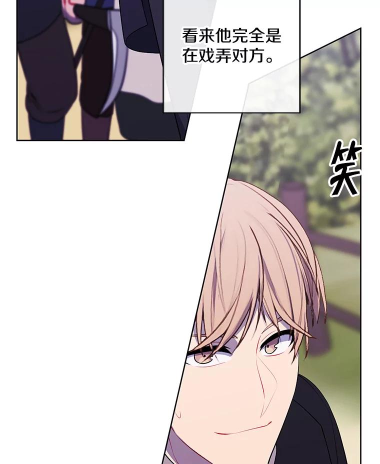 《我在小说里当无赖》165.顺利通过三层 第14页
