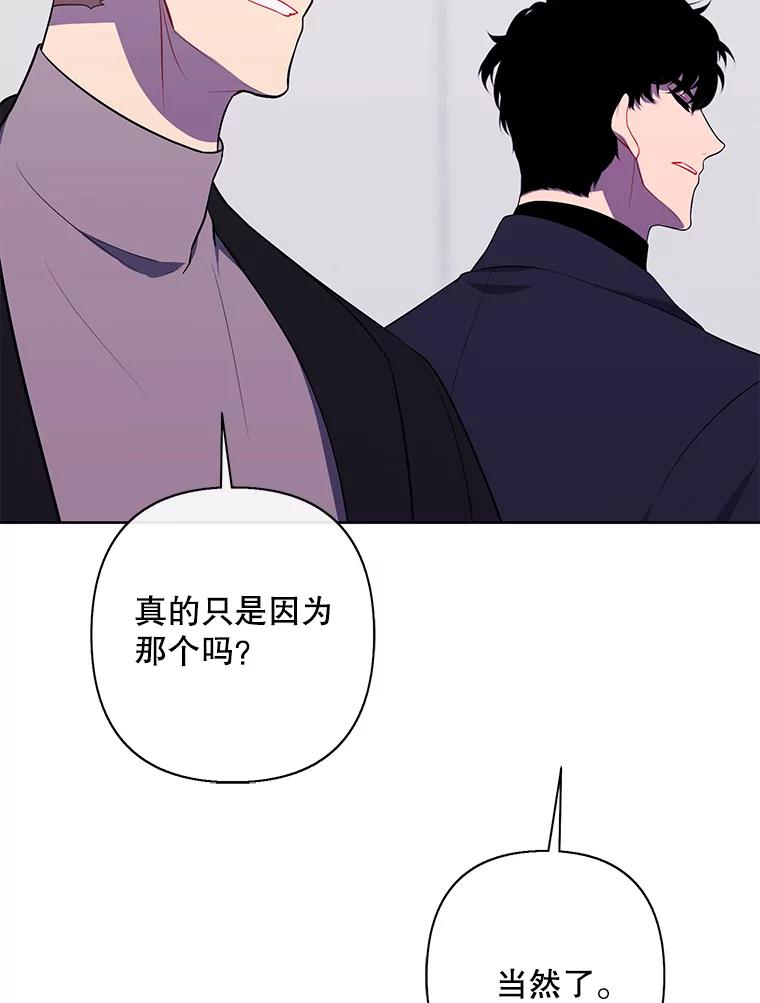 《我在小说里当无赖》165.顺利通过三层 第77页
