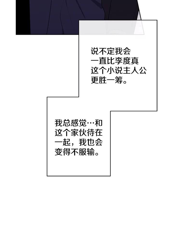 《我在小说里当无赖》165.顺利通过三层 第84页