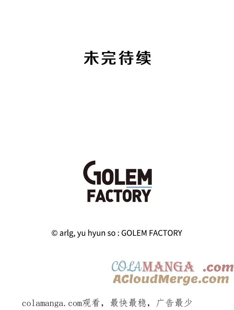 《我在小说里当无赖》165.顺利通过三层 第94页