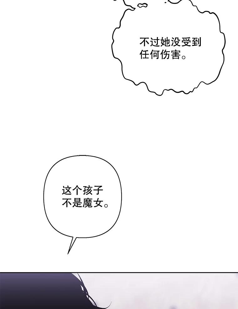 《我在小说里当无赖》165.顺利通过三层 第24页