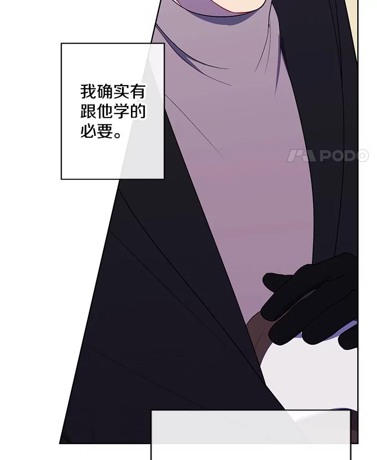 《我在小说里当无赖》165.顺利通过三层 第15页