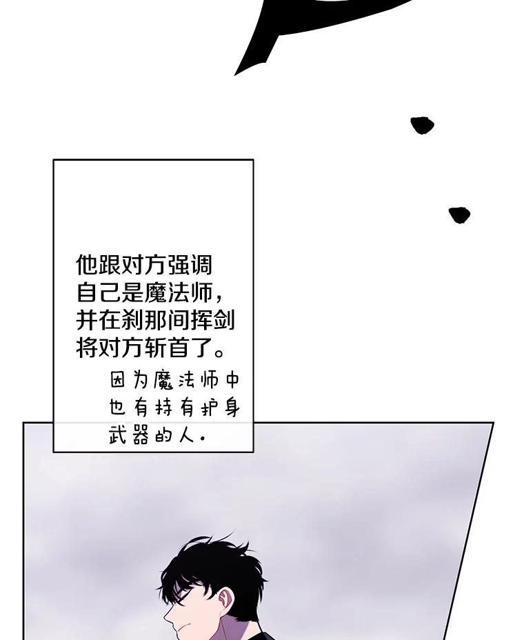 《我在小说里当无赖》165.顺利通过三层 第12页