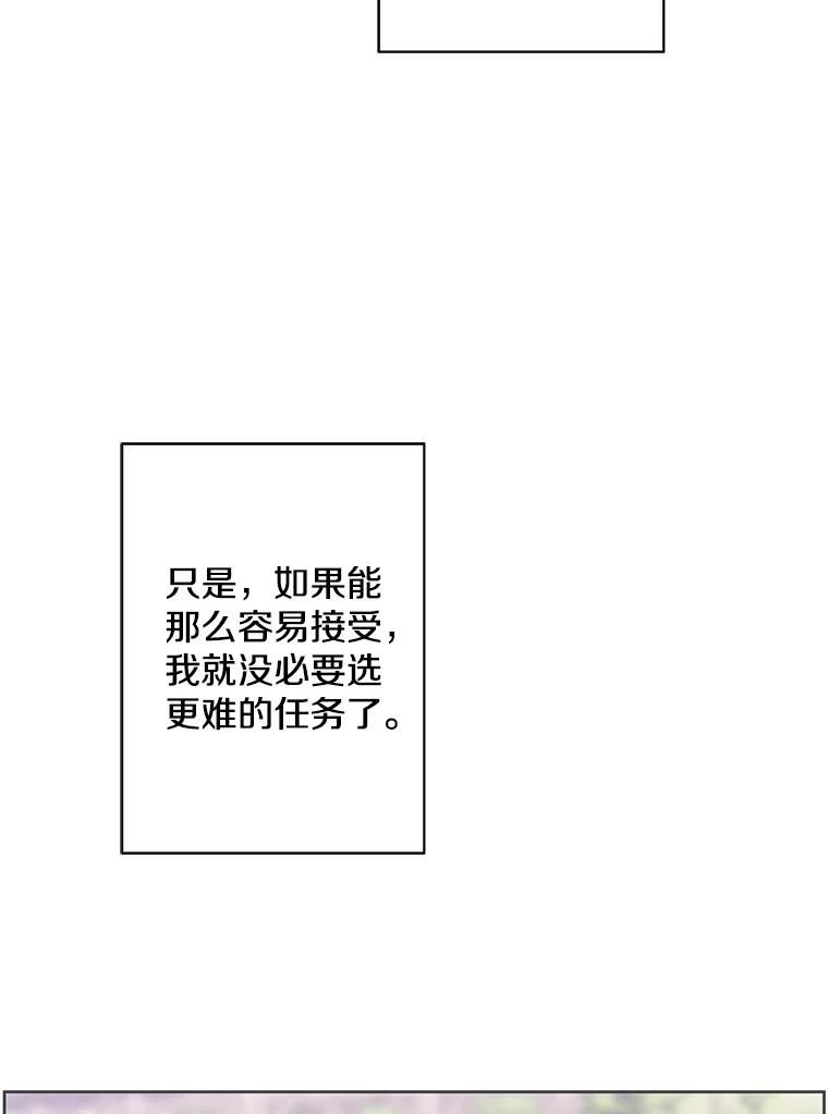 《我在小说里当无赖》165.顺利通过三层 第45页