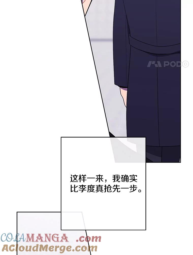 《我在小说里当无赖》165.顺利通过三层 第82页