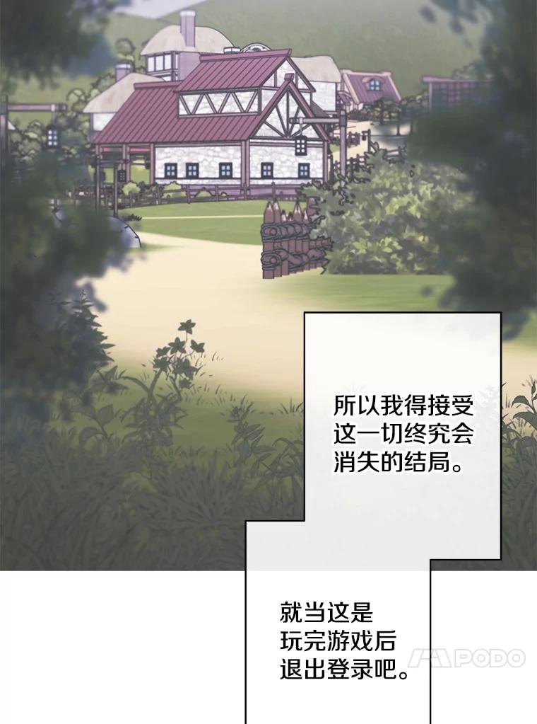 《我在小说里当无赖》165.顺利通过三层 第44页